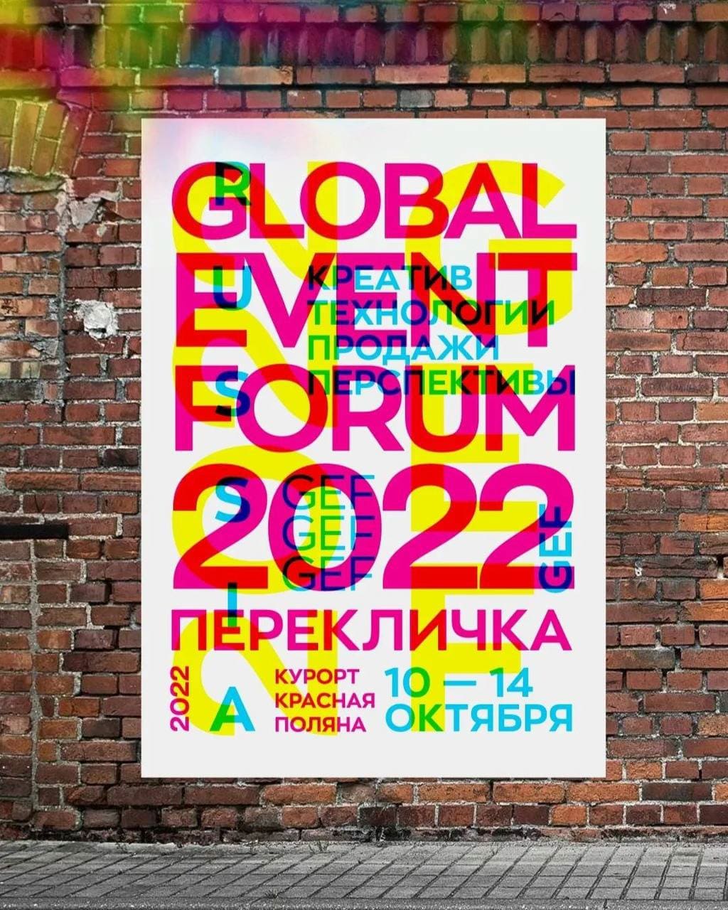 GLOBAL EVENT FORUM